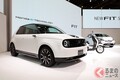 ホンダ初のEV「ホンダe」の市販車初公開！ 小さくて可愛いホンダeは2020年に発売予定