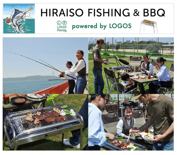 絶景の海釣り＆ BBQ ゾーン「HIRAISO FISHING &#038; BBQ powered by LOGOS」が5/18オープン！