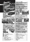 【最新号】 ホンダ次期S2000の本気度、本誌だけがつかむ重要情報 『ベストカー』12月26日号