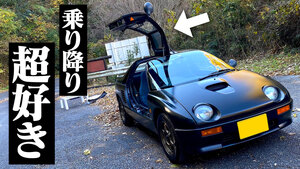 「懐かしすぎだろ…」”ガルウィングドア”で非日常を楽しめる。マツダ AZ-1に乗ったらクルマの乗り降りが大好きになった【おもちのビート】