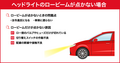 車のヘッドライトでロービームが点かないときは故障？原因や修理費用を解説