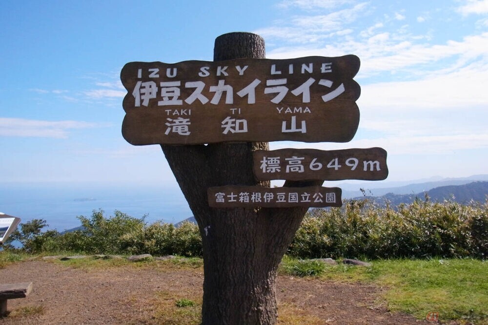 伊豆スカイライン無料開放を継続  静岡県「通過の場合は伊豆スカの優先利用を」