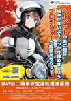 今週のバイク界隈ショートニュースまとめ×10〈2024/9/5～9/12〉