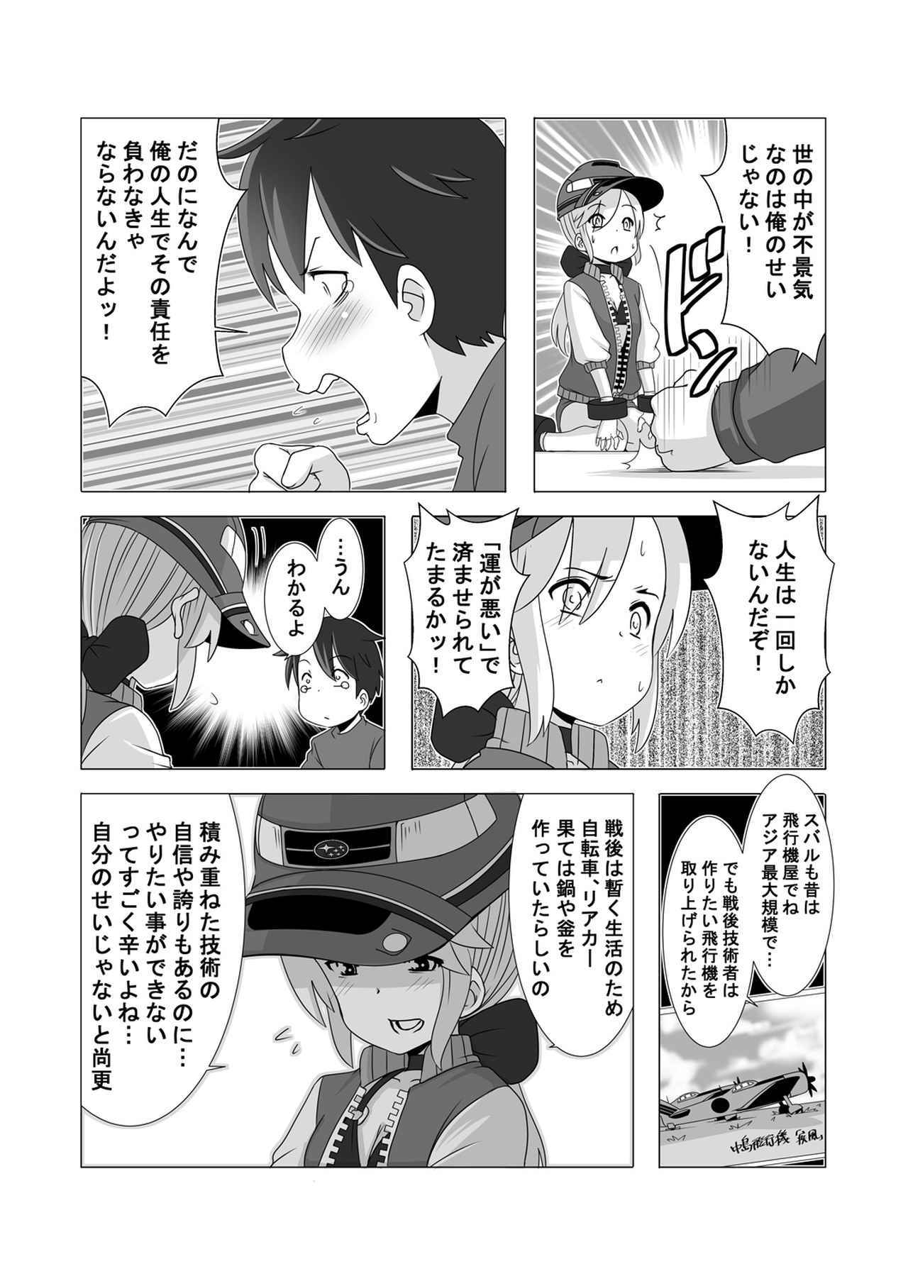 ウチクル 第66話 スバル 初代レガシィ Bf5 がこんなに可愛いわけがない クルマ擬人化マンガ Webモーターマガジン 自動車情報サイト 新車 中古車 Carview