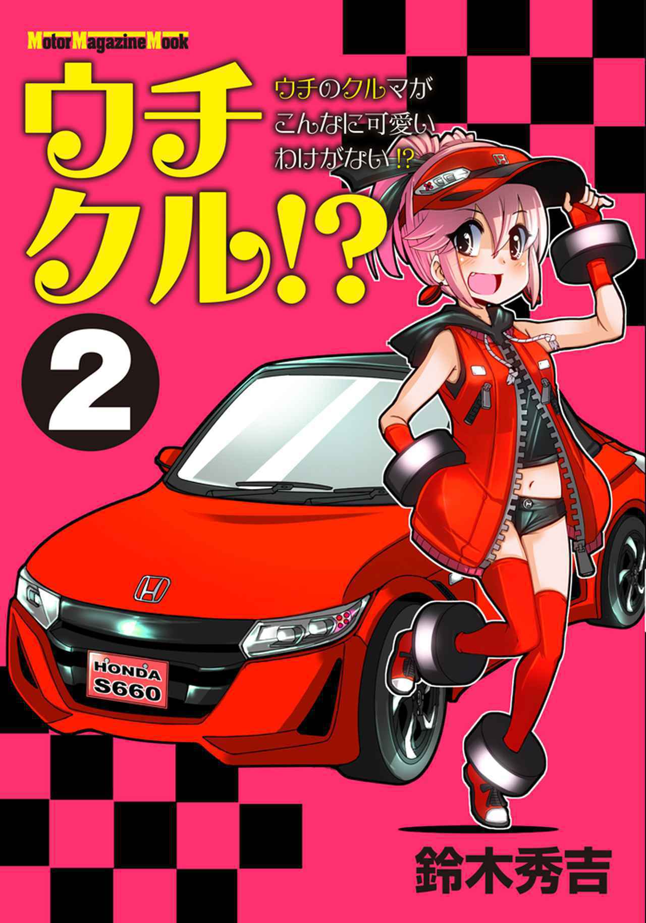 ウチクル 第66話 スバル 初代レガシィ Bf5 がこんなに可愛いわけがない クルマ擬人化マンガ Webモーターマガジン 自動車情報サイト 新車 中古車 Carview