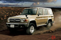 トヨタが新型「ランドクルーザー70」初公開！ 9年ぶりに今秋発売! 2.8Lディーゼル＆6AT採用で復活へ