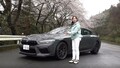 【動画】竹岡 圭のクルマdeムービー 「BMW M8 グランクーペ コンペティション」（2020年4月放映）