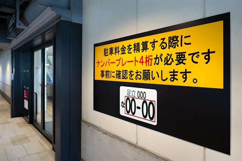 【逃げられないの？】増殖中の「ゲートなし・ロック板なし」駐車場は、運営者も利用者もメリットだらけだった