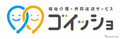 ダイハツ、福祉介護・共同送迎サービス「ゴイッショ」など紹介へ…人とくるまのテクノロジー展 2025