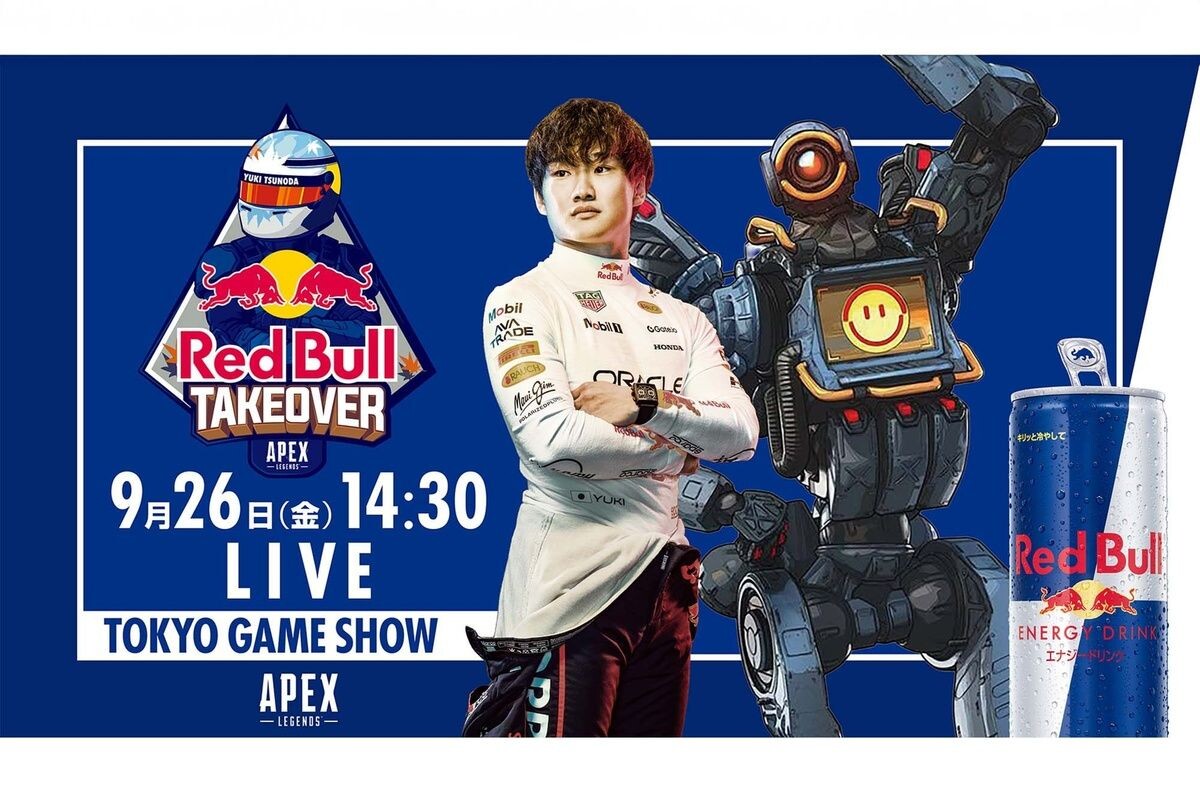 角田裕毅、東京ゲームショウ2025に来場決定！　『Apex Legends』をプレイ……その腕前やいかに？