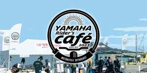 【ヤマハ】今年は全国18会場で開催！「YAMAHA Rider’s Cafe」2023年開催スケジュールを発表