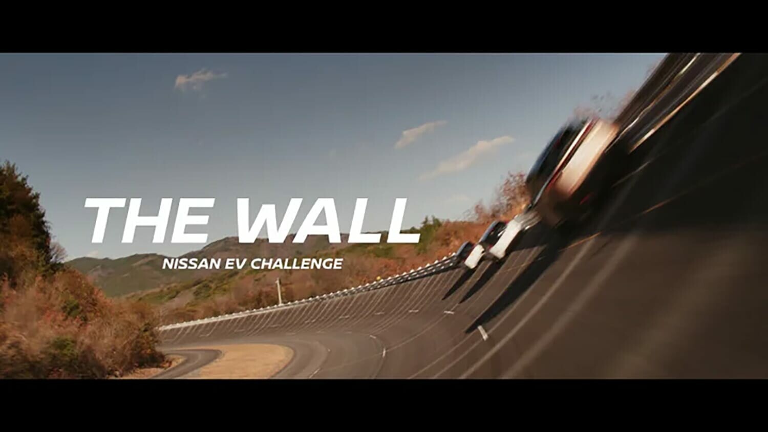 EV3車種で国内最高峰の壁に挑む！　日産のTVCM・特別ムービー「THE WALL篇」を公開