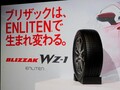 新世代ブリザック「WZ-１」が誕生！「ENLITEN」が、超人気スタッドレスの性能を「もっと断トツ！」に変える
