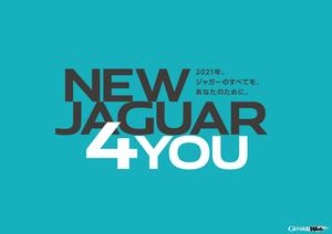 ジャガー初のファイナンス・プログラム「NEW JAGUAR FINANCE FOR YOU PROGRAM」導入開始
