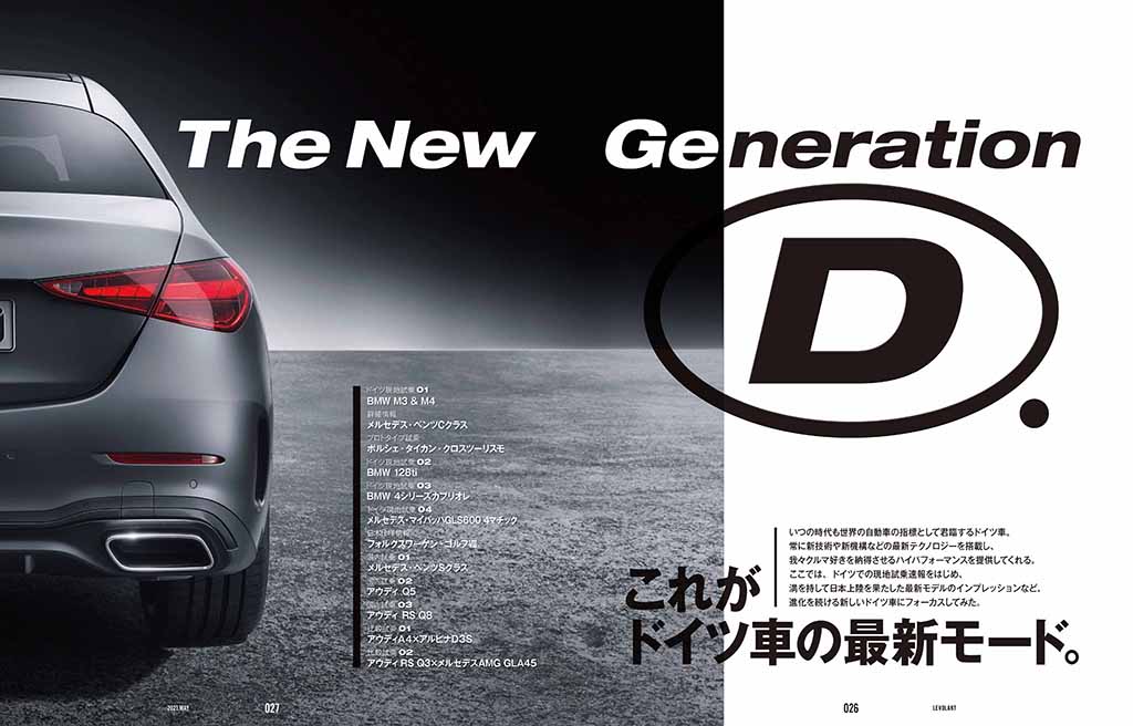 ル ボラン5月号 3月26日発売 Le Volant Carsmeet Web 自動車情報サイト 新車 中古車 Carview