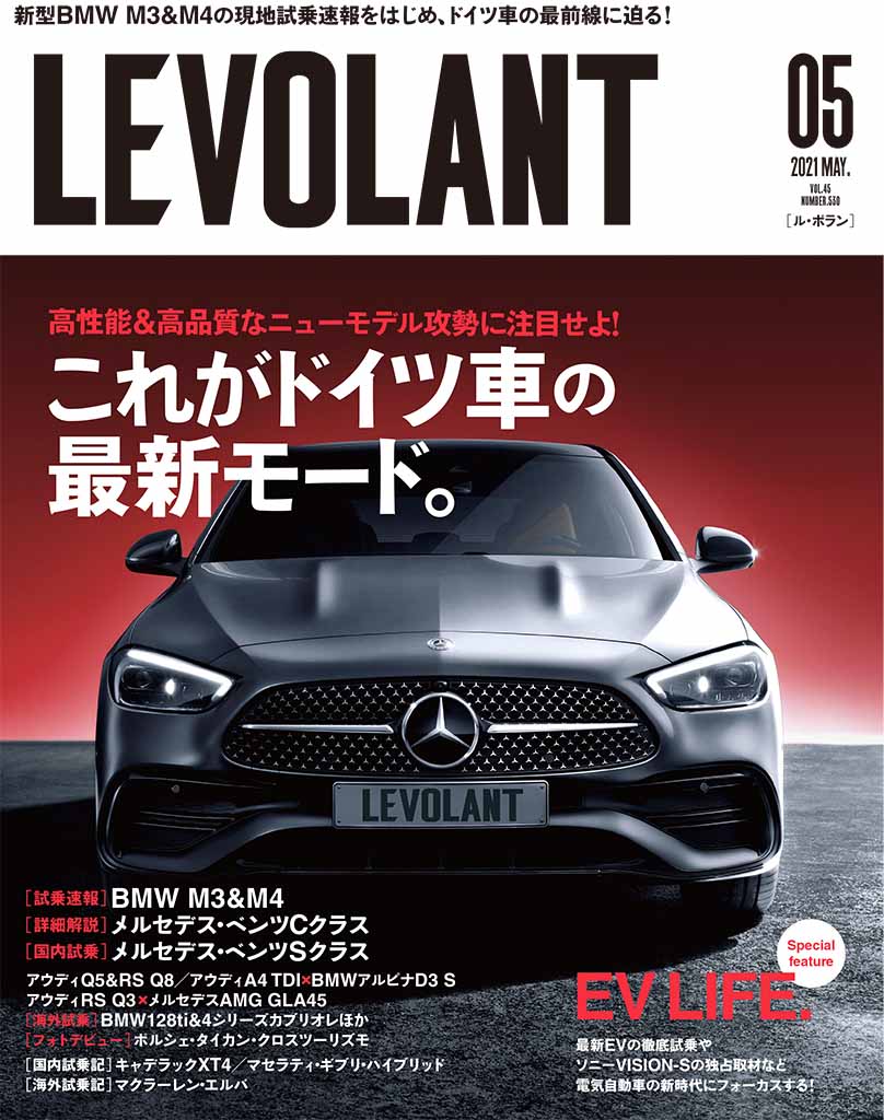 ル ボラン5月号 3月26日発売 Le Volant Carsmeet Web 自動車情報サイト 新車 中古車 Carview