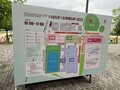 いま話題の大阪を1DAY満喫！「OKISHU 交通安全応援活動」＆「万博」へ！【吉田由美のカーライフ日記】