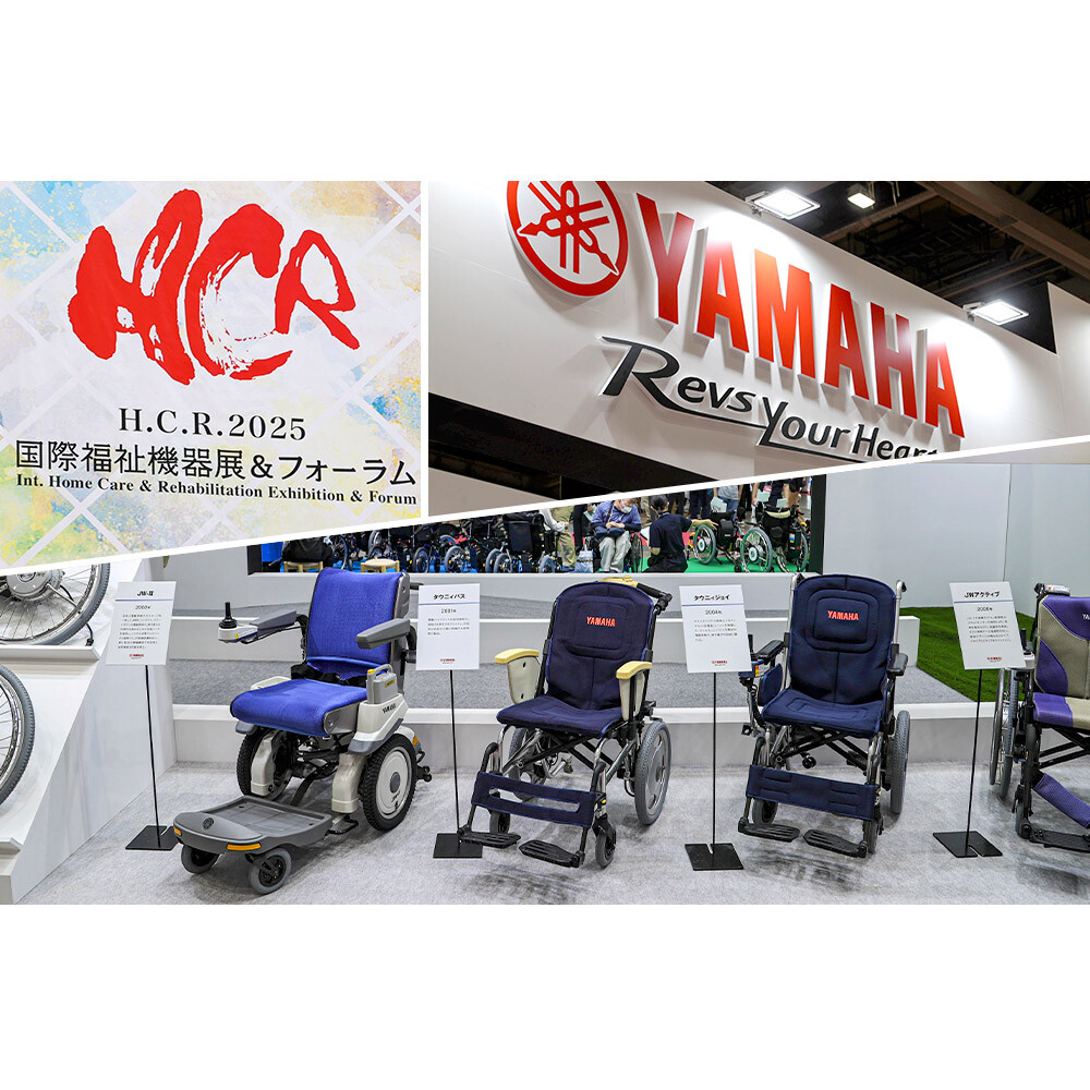 【H.C.R.2025 国際福祉機器展】車いすの電動化ユニット30周年のヤマハ、最新モデルにみる次世代モビリティの新基準