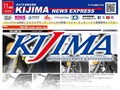 PCX／160用「フォグランプKIT」が登場！ キジマが新製品情報「KIJIMA NEWS EXPRESS」11月号を公開
