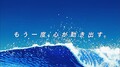 〈2025年6月度CM好感度ランキング〉ダイハツ「ムーヴ」　海辺のイラストをバックに走る白い車体が映える