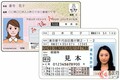 「運転免許証とマイナンバーカード」ついに一体化！ 所持しないと違反？ 良い点・悪い点は？ 2枚持ちの選択肢はあるのか