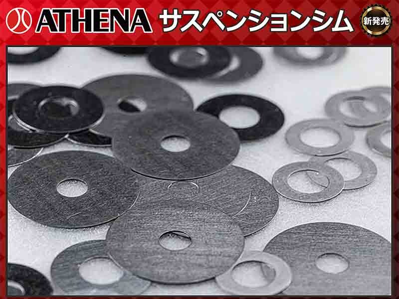 フロントフォーク・リアショック対応 ATHENA「サスペンションシム」がネクサスから新発売！