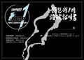 いよいよ9/16より開催！ 琵琶湖バイクツーリングラリー「CBTR （Central Biwako Touring Rally）2023」のエントリー数が3300名を突破