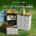注目のアウトドア収納！　CRAFTWORKS「折りたたみコンテナ」が登場