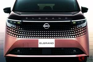 日産「新型エルグランド」に賛否両論！「売れると思います」「これは厳しいね」と様々な声！ でも強敵「アル／ヴェル」に無い魅力もアリ！ どう評価する？