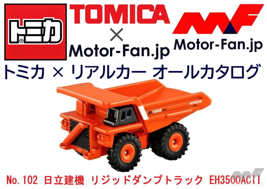 まさに走る2階建て一軒家!? 超ド迫力の巨大ダンプカーの魅力を