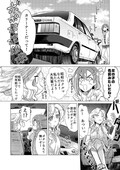 【連載マンガ：スライドしたガール「ナナメ!!」vol.002】～奈々芽ちゃんのドライバー成長奮闘記！第2話