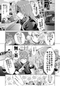 【連載マンガ：スライドしたガール「ナナメ!!」vol.002】～奈々芽ちゃんのドライバー成長奮闘記！第2話