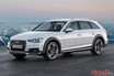 現行型アウディ A4オールロードクワトロがマジでオススメな理由