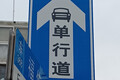 外国人にわかりやすいように標識を変えるってホントに必要か？　日本人だって海外にいきゃ自力で努力してるだろ