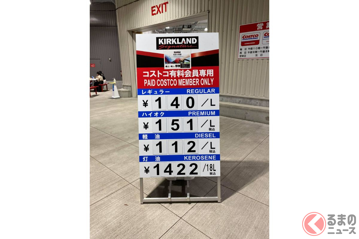 コストコのガソリンはなぜお得 レギュラーに高価な 洗浄剤 を投入 既存ガソスタと異なる事情とは くるまのニュース 自動車情報サイト 新車 中古車 Carview