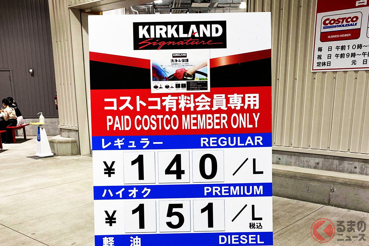 コストコのガソリンはなぜお得!? レギュラーに高価な「洗浄剤」を投入？ 既存ガソスタと異なる事情とは