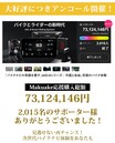 バイク用スマートライドモニター「AIO-6」シリーズがアンコール販売開始！6/29まで限定で最大30%OFF