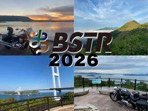 四国一周ツーリングイベント「BSTR2026」が2026年4月～6月に開催決定！