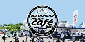 【ヤマハ】今年は全国8会場で開催！「My Yamaha Motor cafe」2024年開催スケジュールを発表