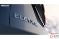 ホンダが「新型SUV」世界初公開へ 注目デザインはどんな感じ？ 新型「エレベート」6月6日にインドでお披露目