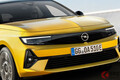 2022年に日本上陸!? オペル新型「アストラ」欧州で販売開始！ VW「ゴルフ」最大のライバルは約300万円から