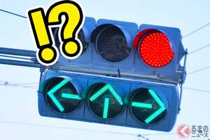 “信号の常識”を覆す!? 矢印信号「←↑→」なぜ存在？「青」とは何が違う？ ついつい迷っちゃう「“全方向”矢印信号」で注意すべきポイントとは！