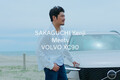 俳優・坂口憲二さんがボルボ「XC90」について、自分自身について語る！スペシャルムービー「SAKAGUCHI Kenji Meets VOLVO XC90」公開！