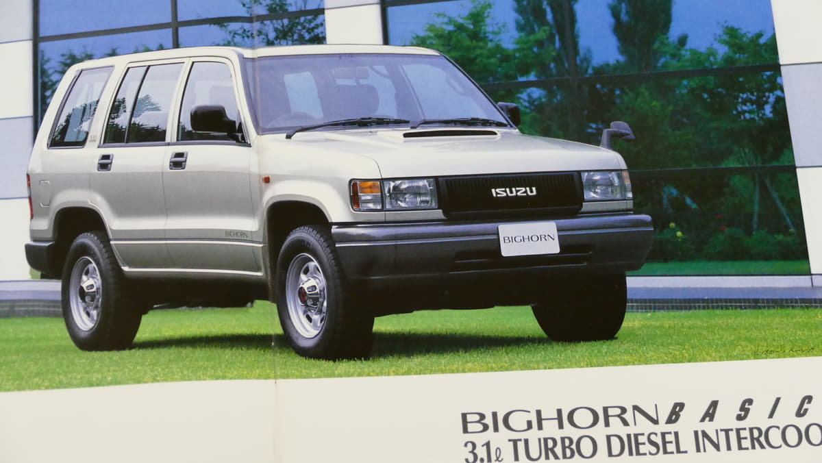 ヨンクだけど ロータス イルムシャー の設定も カタログで振り返る いすゞビッグホーン Auto Messe Web 自動車情報サイト 新車 中古車 Carview