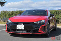 アウディ最高峰EV「e-tron GT」の“インパクト満点な走り”とは？ 360kmを高性能EVで走ってみた