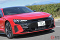 アウディ最高峰EV「e-tron GT」の“インパクト満点な走り”とは？ 360kmを高性能EVで走ってみた