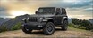 Jeep誕生80周年記念！　特別仕様車のボディカラーを決めるオンライン投票を受付中