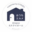 シトロエンとピエール・エルメのスイーツデリバリーサービス開始2週間で受注は1000件以上、走行距離は1000kmを突破