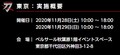 【11月28日／29日】今週末は東京／秋葉原で特別なスズキ『カタナ』が展示されるバイクイベントが開催！【SUZUKI／KATANA】