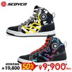 はとやのバイク用品が最大50％OFF！ 6/4スタート「楽天スーパーSALE」でクーポンを配布